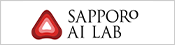 SAPPORO AI LAB (新規ウィンドウで開く) 
