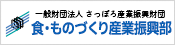 一般財団法人さっぽろ産業振興財団販路拡大支援部 (新規ウィンドウで開く) 