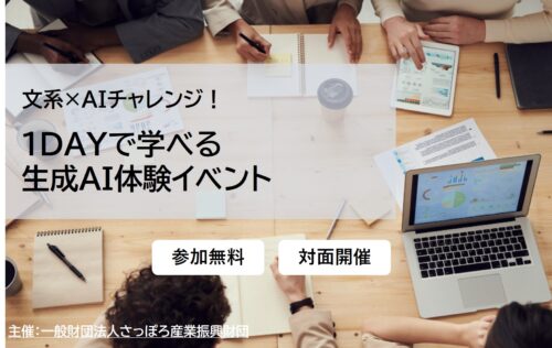 イベントのイメージ画像