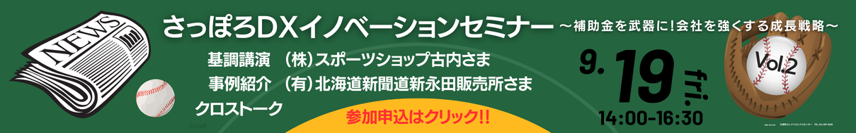 イベントの参加申込画像