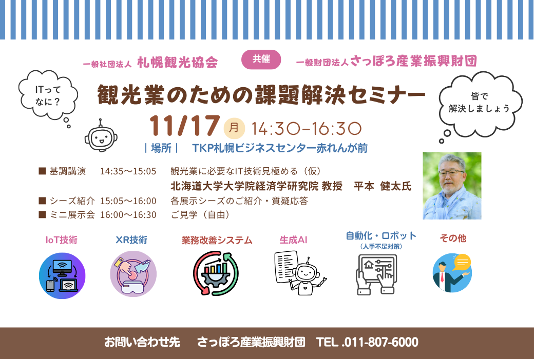 イベントのイメージ画像