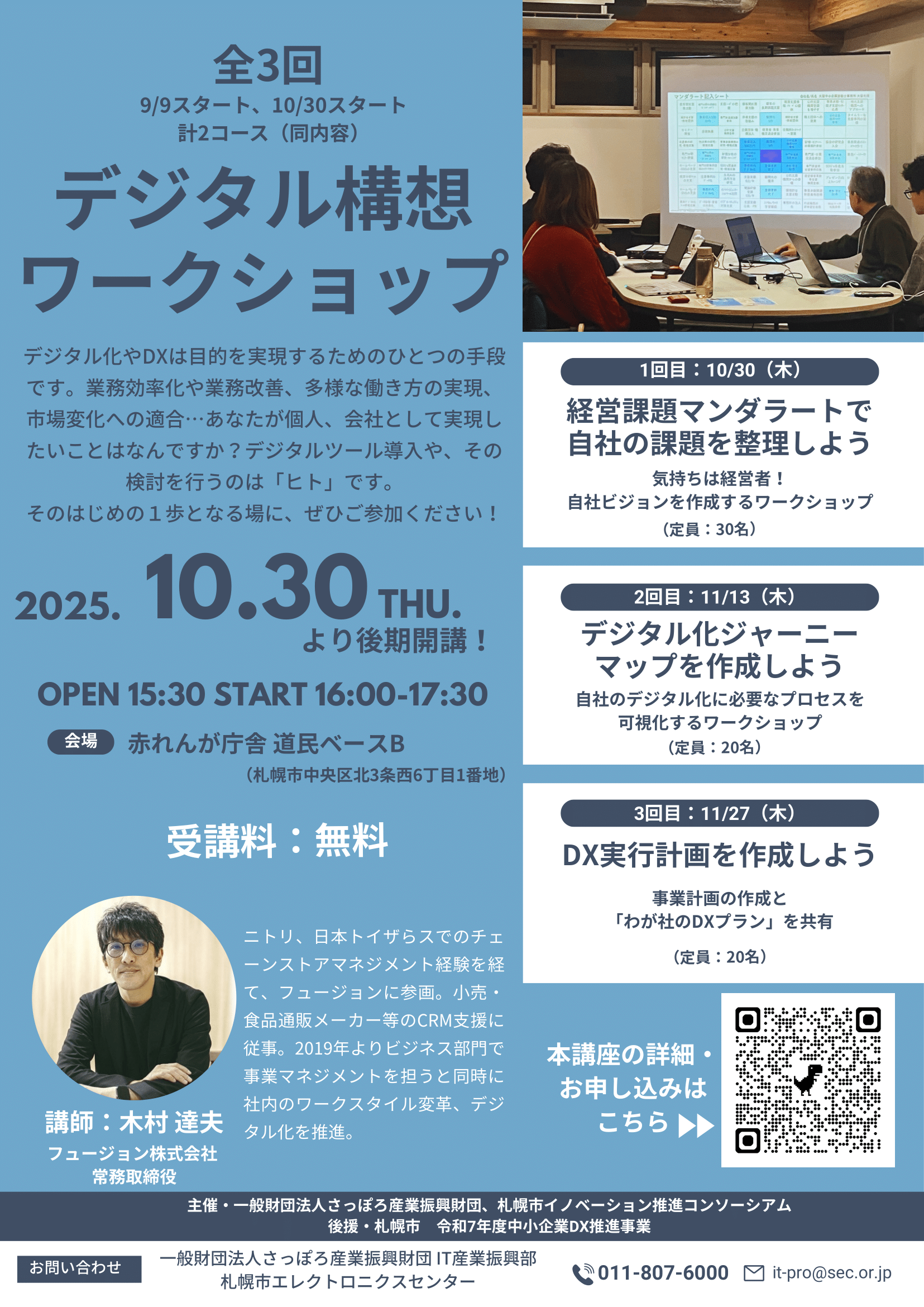 イベントのイメージ画像