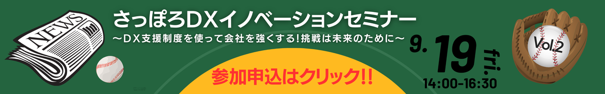 イベントの参加申込画像