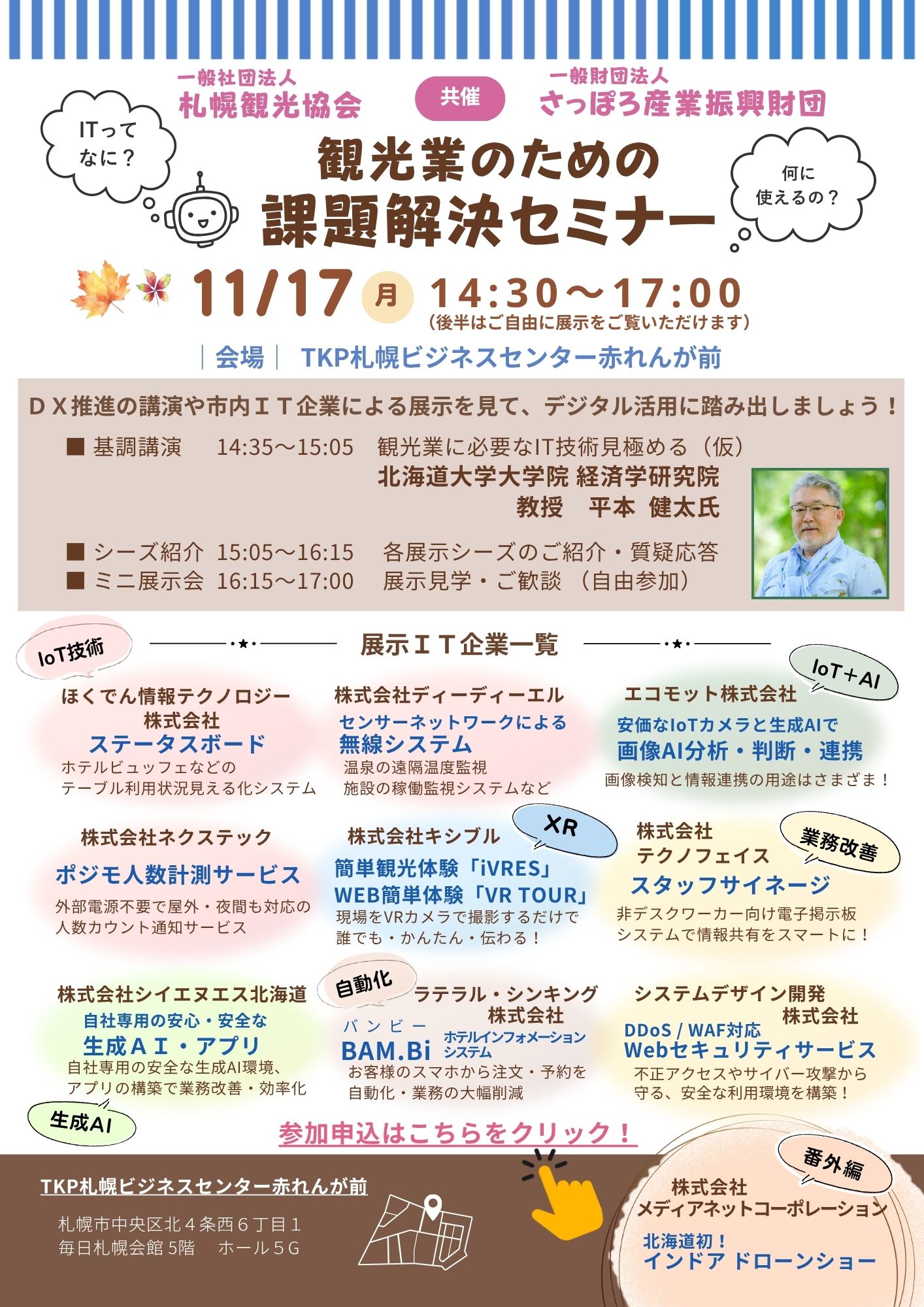 イベントのイメージ画像