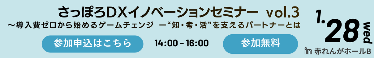 イベントの参加申込画像