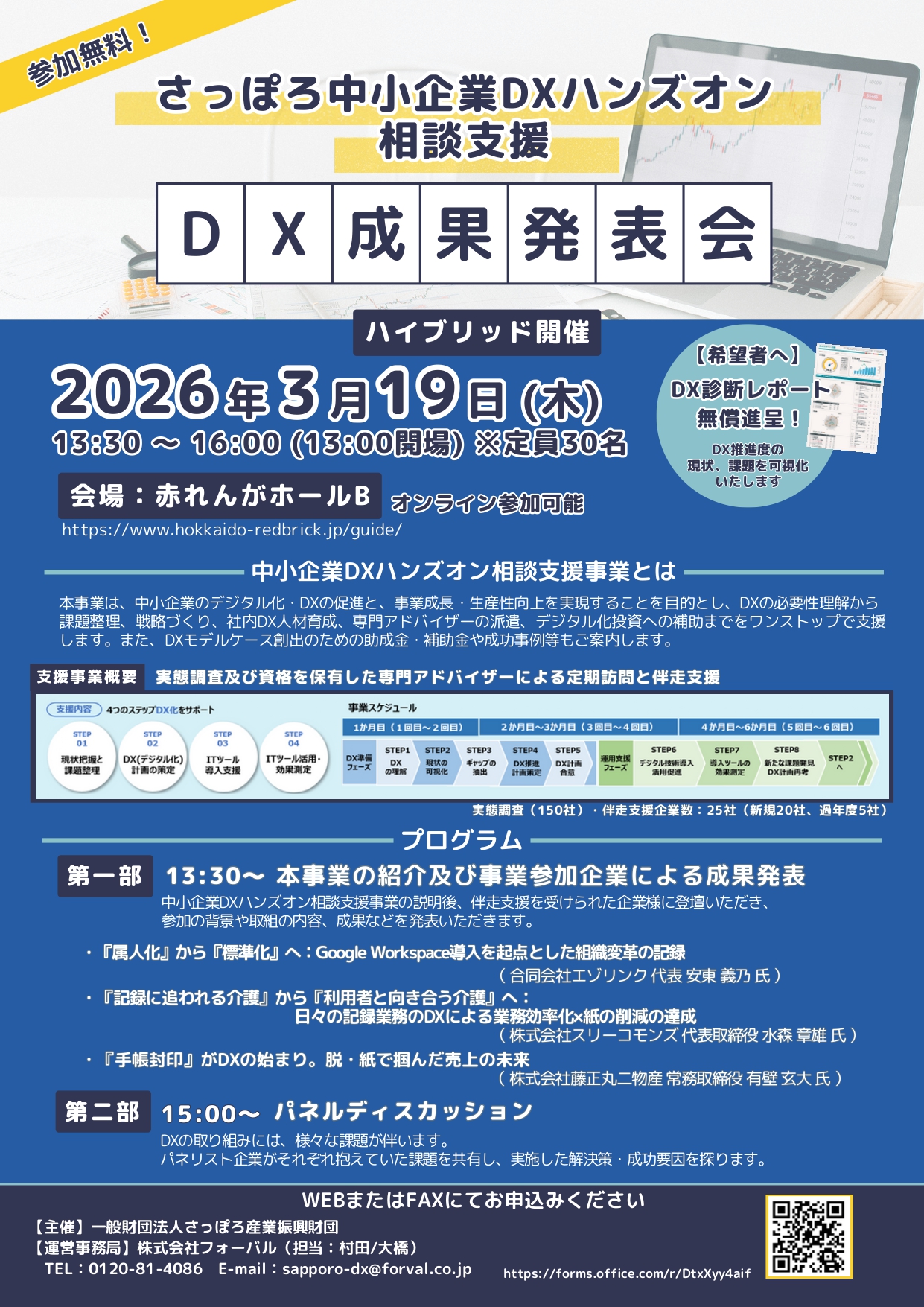 イベントのイメージ画像