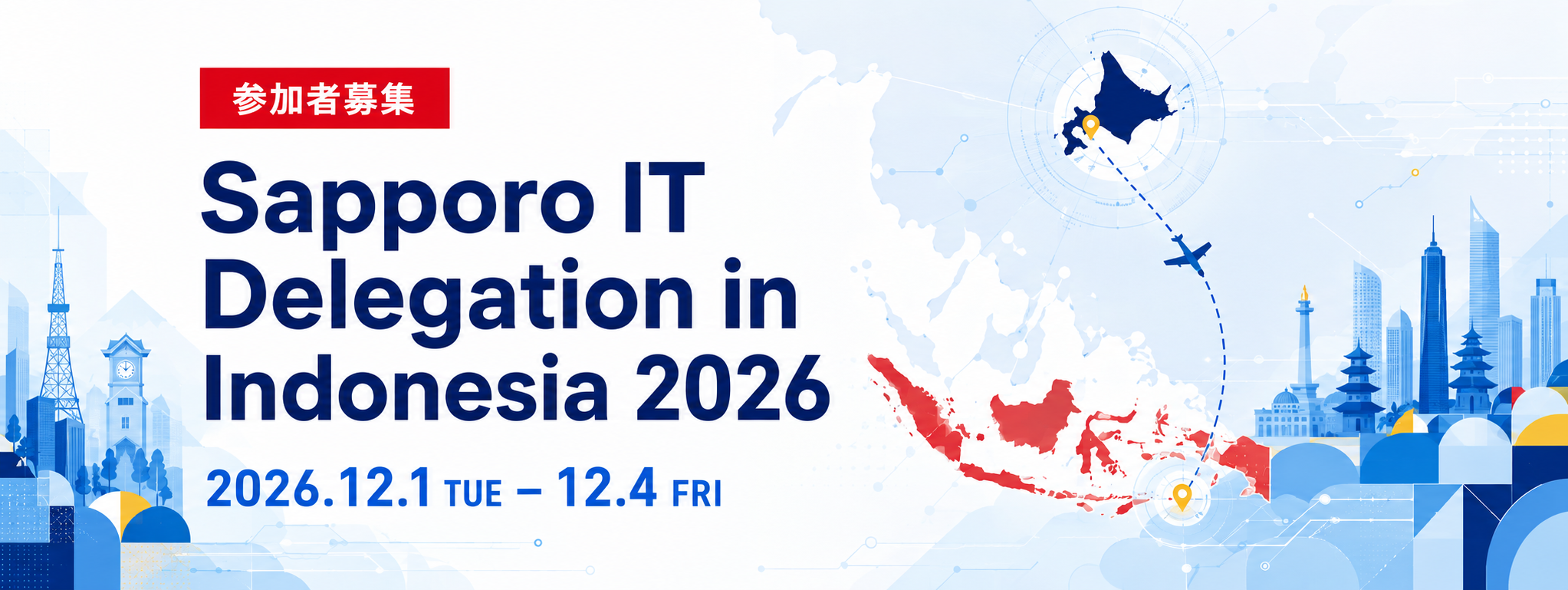 参加者募集 Sapporo IT Delegation in Indonesia 2026　2026年12月1日 火曜日から12月4日 金曜日まで