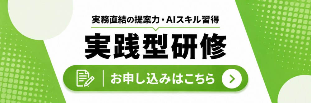 研修申込フォーム